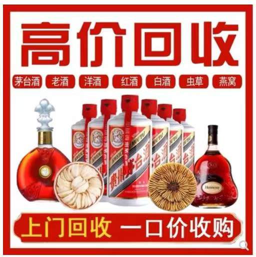 企石镇回收茅台酒